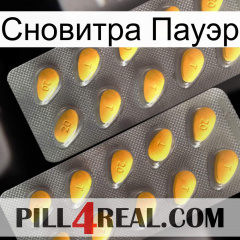 Сновитра Пауэр cialis2